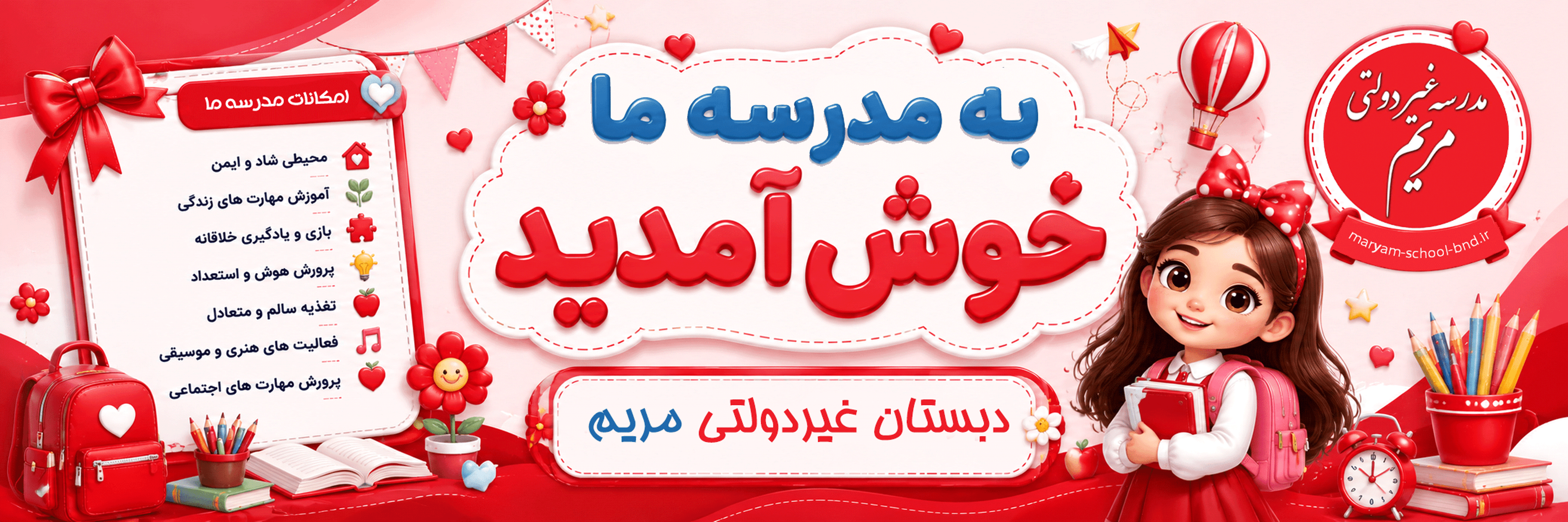 مناسبت