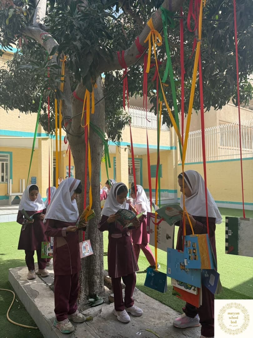دبستان غیردولتی مریم