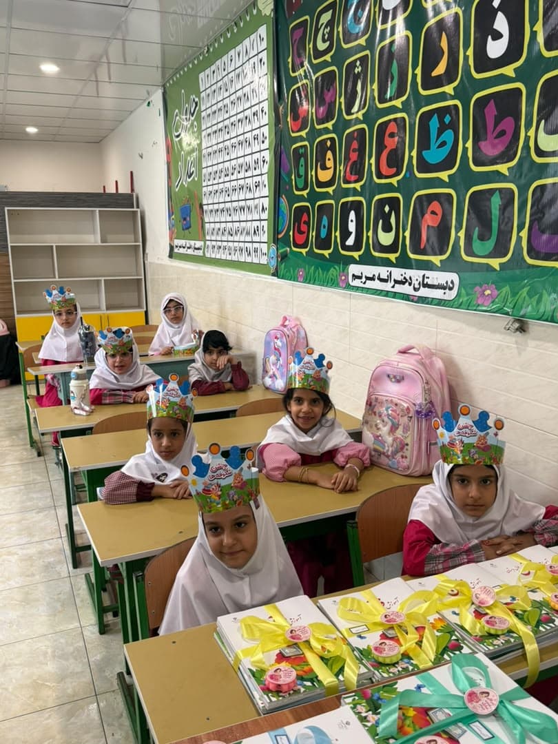 دبستان غیردولتی مریم